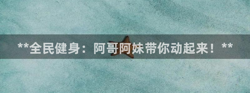 尊龙人生就是博d88 - Z6尊龙官方网站：**全民健身