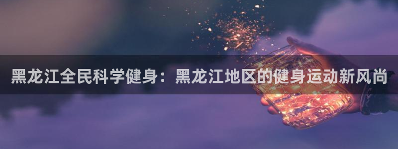尊龙凯时人生就博