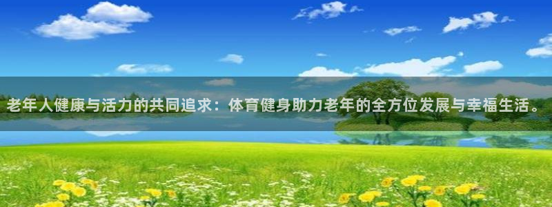 尊龙凯时出款