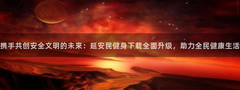 z6尊龙凯时旗舰厅